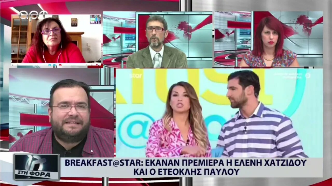 Breakfast@star: Εκαναν πρεμιέρα Ελένη Χατζίδου και Ετεοκλής Παύλου (ΑΡΤ, 5/9/2022)