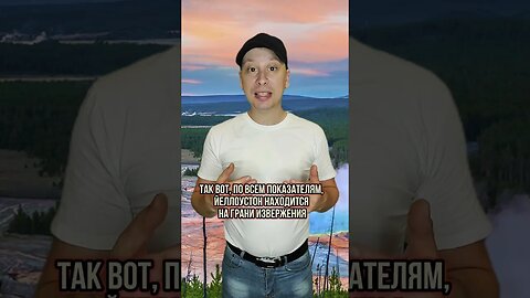 Найдено доказательство конца света? Часть 1 #shorts