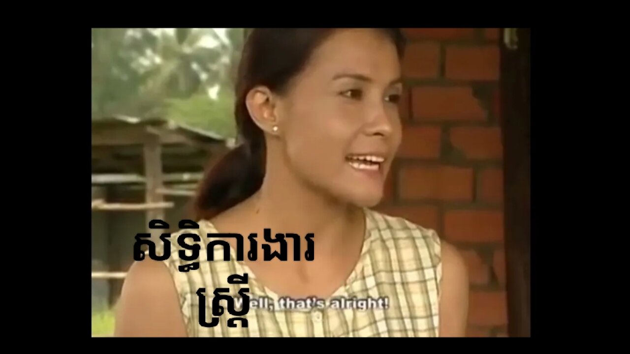 Woman 's labor right/movie/Khmer movie/the pressure that woan alway met.
