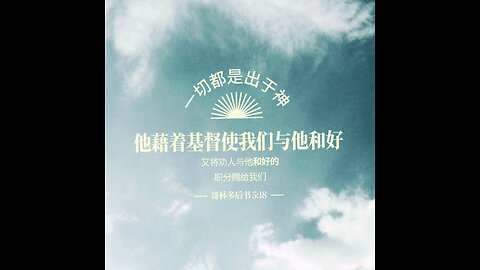 分享今日经文。 愿主与我们同在。阿门