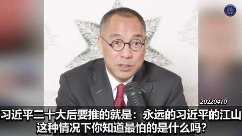 《#七言妙语》第32期 砸锅卖铁 【二】习近平二十大后要推的是永远的习近平江山，他最怕的是社会稳定、经济发达、没有战争。所以习非常清楚，只有让中国永远处在战争，不稳定，饥饿之中