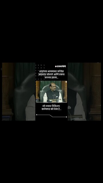 जो जबाब डिस्ट्रिक्ट कलेक्टर को देना है... | Adhir Ranjan Chaudhari on Amit Shah | #shorts