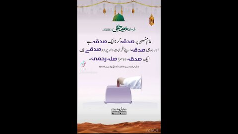 Hadees of the day