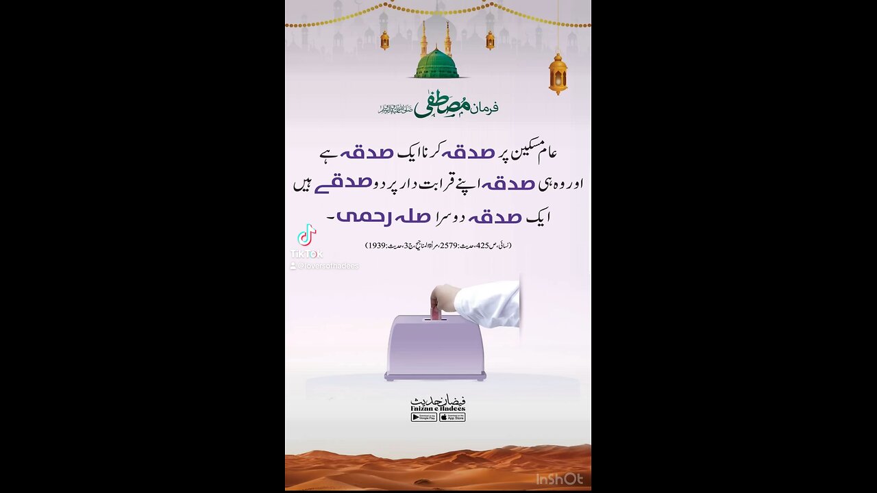 Hadees of the day