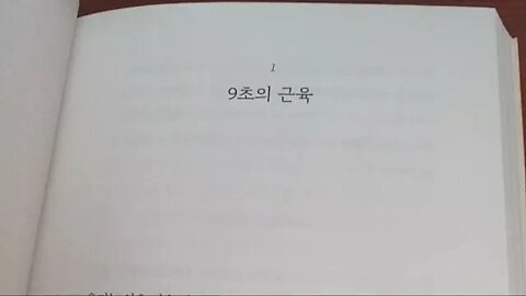 처음만나는 소화의 세계, 예병일, 식도, 캡슐, 후두덮개, 코털, 인두, 호흡기계통, 상피세포, 점액샘,위, 식도, 9초, 위암, 위궤양, 위산, 항히스타민제, 헬리코박터균,감염