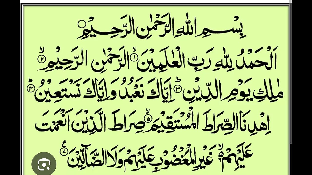 Surah fatiha 01