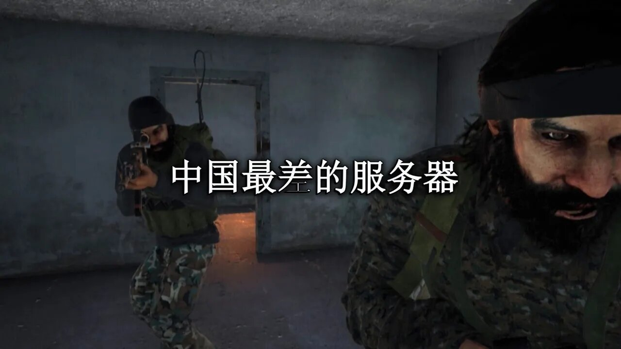 Squad [The Worst Server In China]