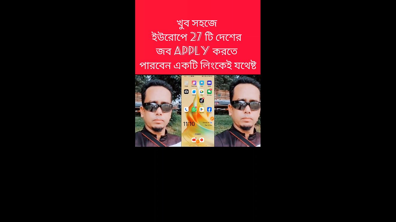 ইউরোপের সাতাশটি দেশের জন্য কিভাবে জব এপ্লাই করবেন