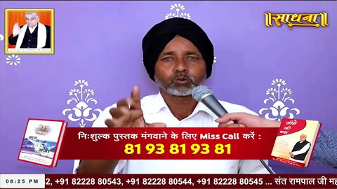 Sadhna TV 28-10-2022 || Episode: 2388 || Sant Rampal Ji Maharaj Live Satsang