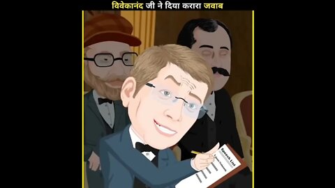 विवेकानंद जी ने अंग्रेजों के छक्के छुड़ा दिये 🤯#shorts
