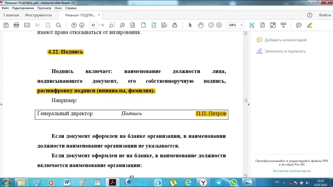 Без расшифровки подписи, ПОСТАНОВЛЕНИЕ судьи ничтожно...