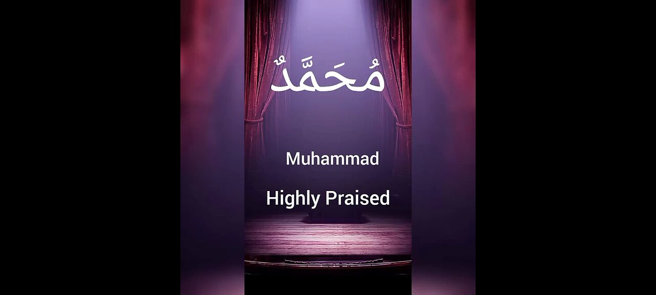 Muhammad's صَلَّى ٱللَّٰهُ عَلَيْهِ وَآلِهِ وَسَلَّمَ 99 Names | Last Prophet of Islam