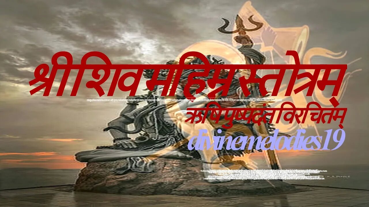 शिव महिम्न स्तोत्रम Shiv Mahimna Stotram Pushpdant Virachit #Divinemelodies19