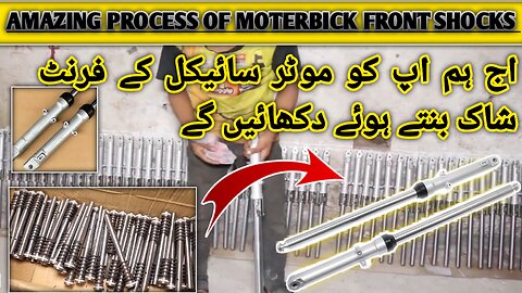 70CC BICK SHOCK ABSORBER MANUFACTURING PROCESS | PAK INFORMATION TECH