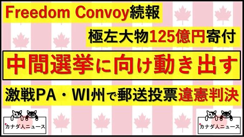 1.30 注目の２つの選挙裁判