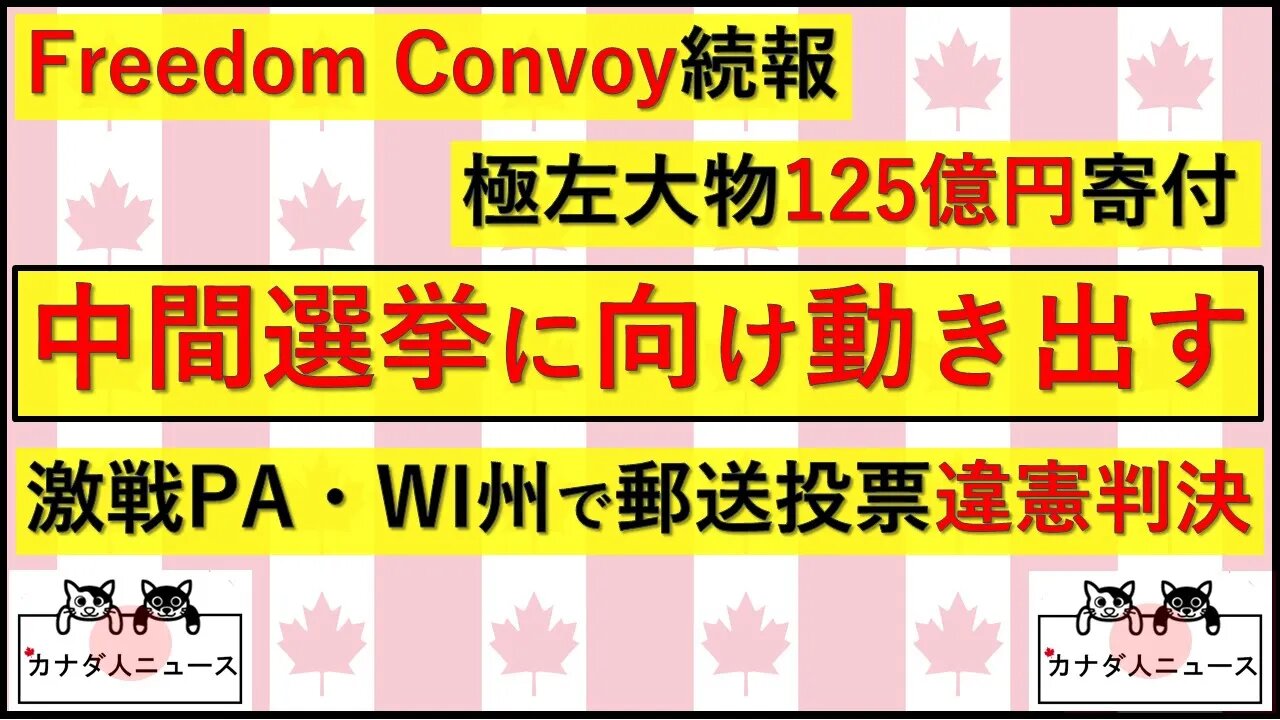 1.30 注目の２つの選挙裁判