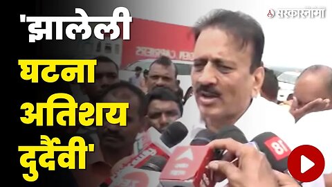 Girish Mahajan यांनी सांगितलं अपघात स्थळी नेमकं काय घडलं? | Samruddhi Mahamarg Accident | Sarkarnama