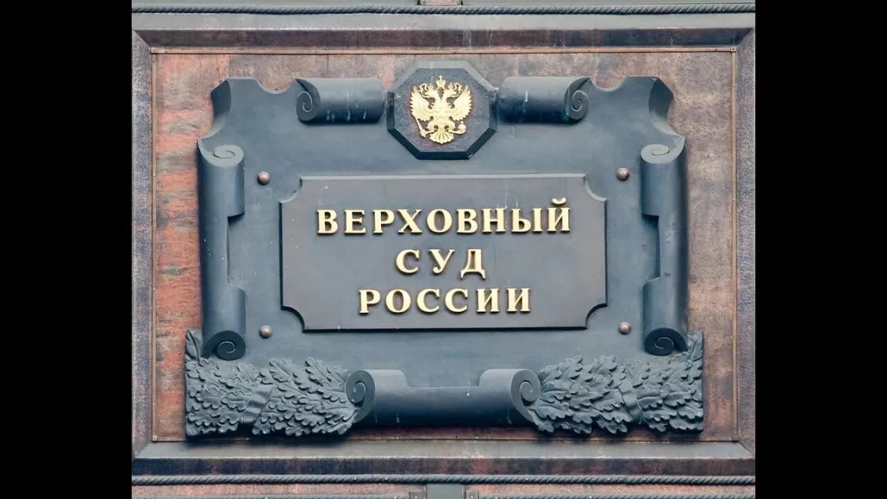 В ВЕРХОВНОМ СУДЕ РФ действовать без доверенности может только первый зам. председателя ВС ?