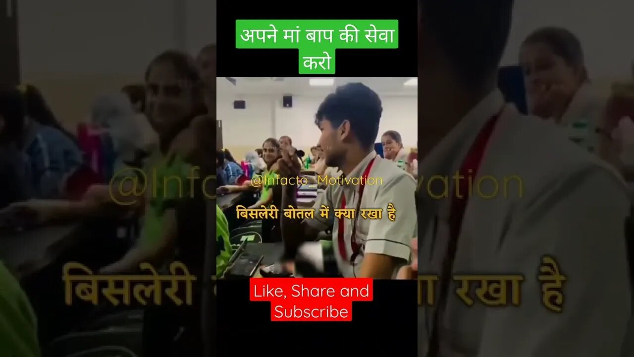 सेवा करनी है तो मां बाप की करो। #infacto_motivation #shorts