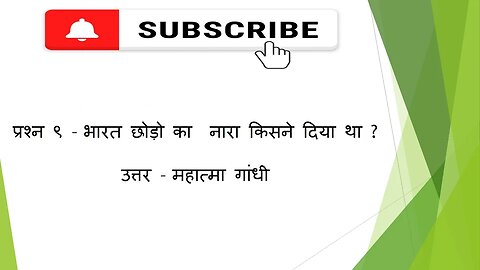 All Competitive Exam GK Chapter 4