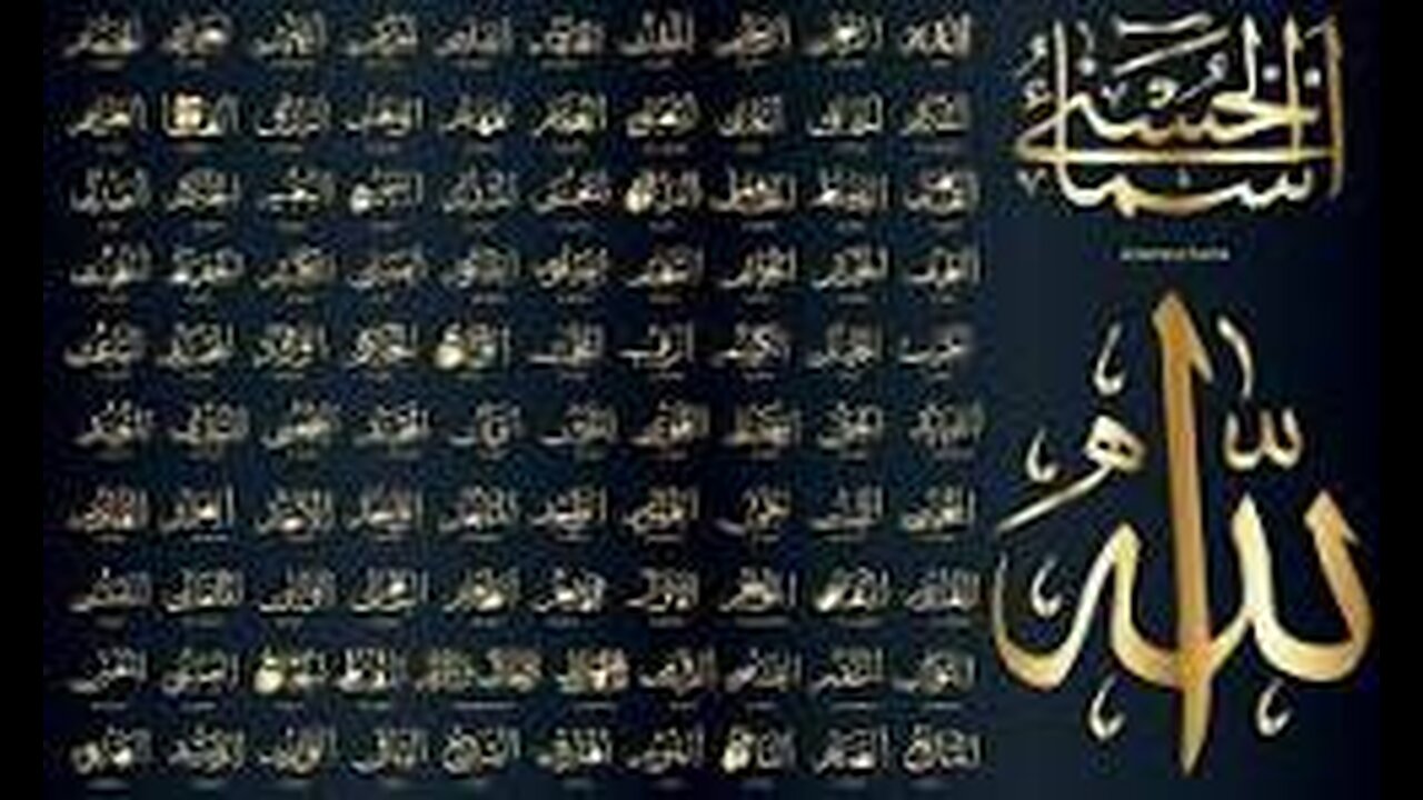 ALLAH'S NAME