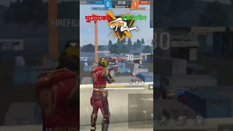 দুটোকেই খুব ভালোভাবে নকডাউন করলাম।#shorts #firefild100