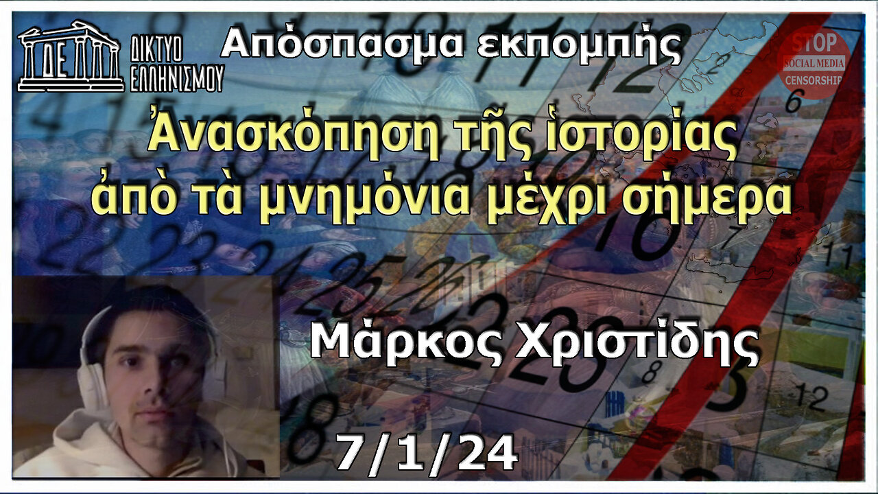 Χριστίδης Μάρκος 07/01/24