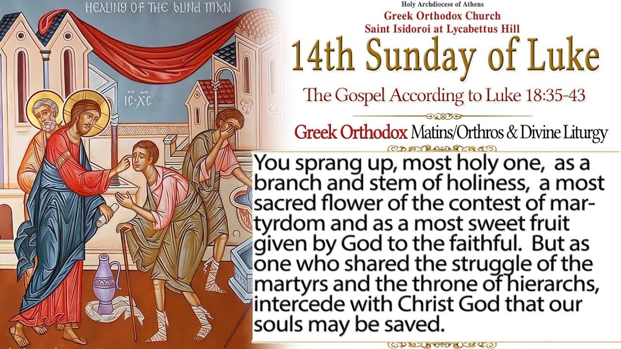 January 23, 2022, 14th Sunday of Luke | Greek Orthodox Divine Liturgy