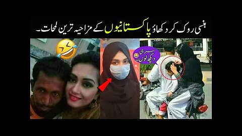 most funny moments of pakistani peoples caught on camera 😜😅 Pakistani funny moments