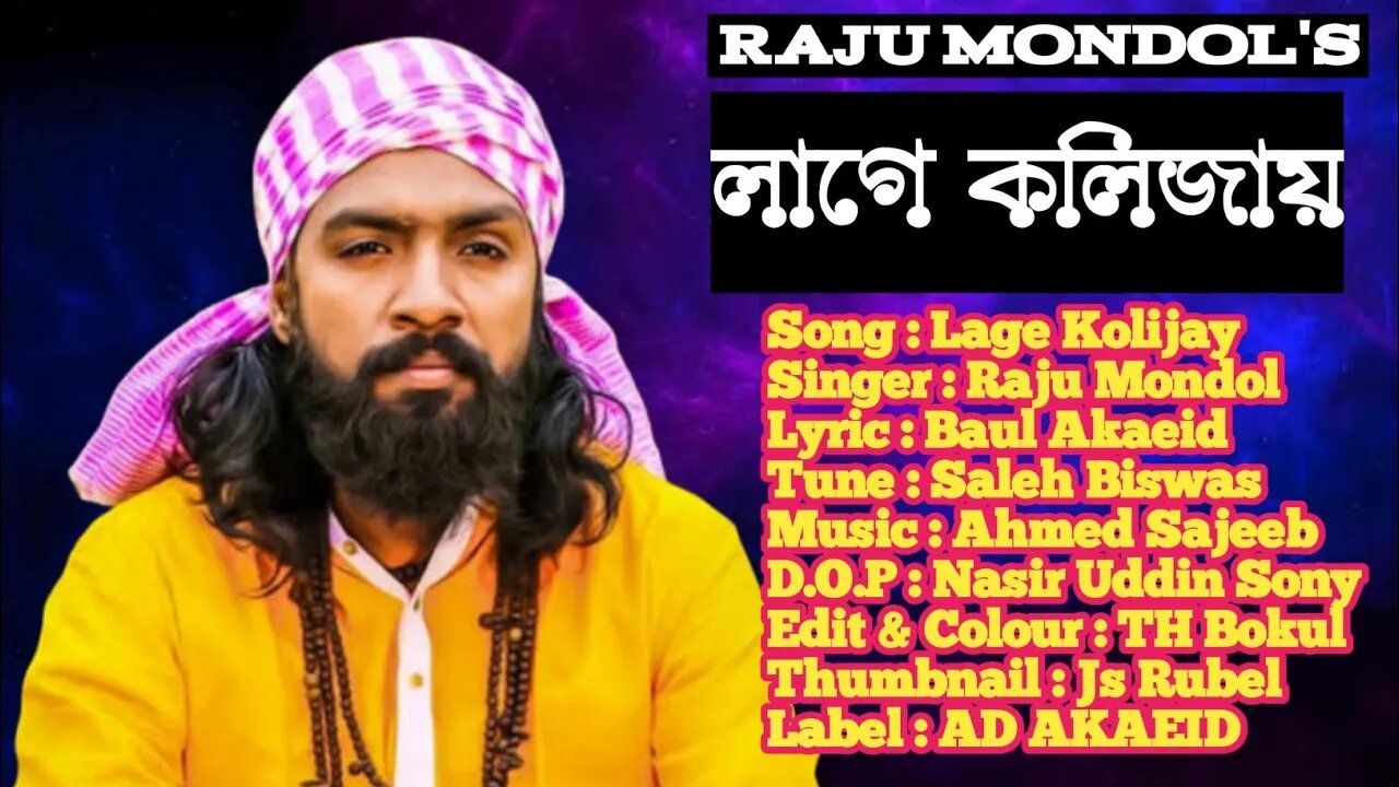 লাগে কলিজায় | Raju Mondol | Lage Kolijay | রাজু মন্ডল | New Bangla Folk Video Song