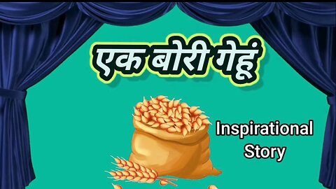 ऐक बोरी गेहू हिट कहानी संग्रह प्रकाशित हुआ