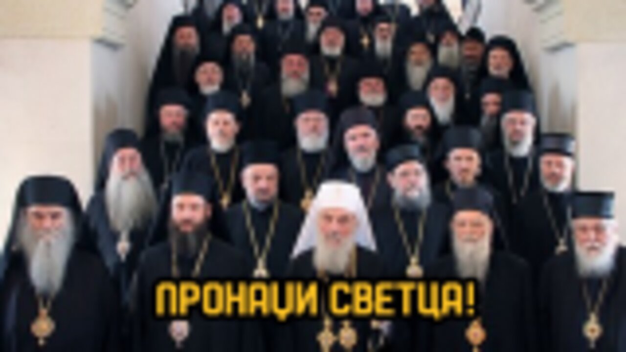 Да расчистиме за црквата еднаш за секогаш - #ДвижењеБојкотирам ВО ЖИВО