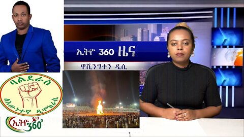 Ethio 360 Daily News Tuesday September 27, 2022