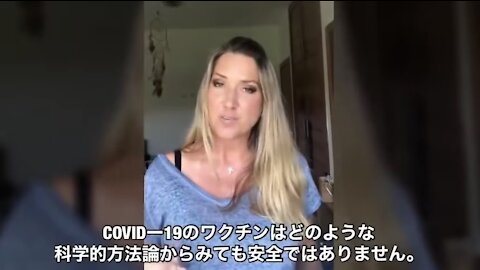 キャリー・マディ医師 博士 新型コロナウイルス騒動が起こされた驚くべき真相 日本政府の狂気のムーンショット構想実現にも直結！ 緊急警告 COVID-19
