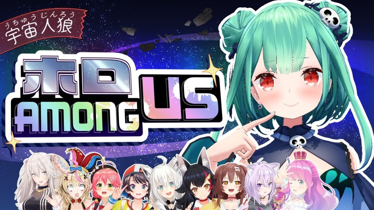 【#ホロAmongUs】がががんばるしあ!!!!【潤羽るしあ/ホロライブ】