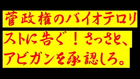 2020.12.01rkyoutube新型コロナウイルス戦争２１９