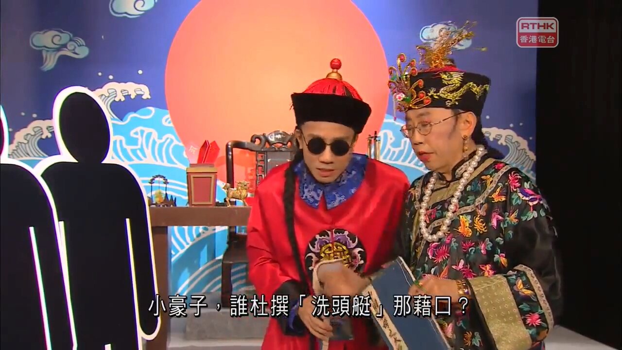 [2016-02-13] 頭條新聞：太后與小豪子強勢回歸