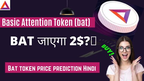 Basic Attention Token (BAT) जाएगा 2$?🚀 | REACH $100?? - BAT