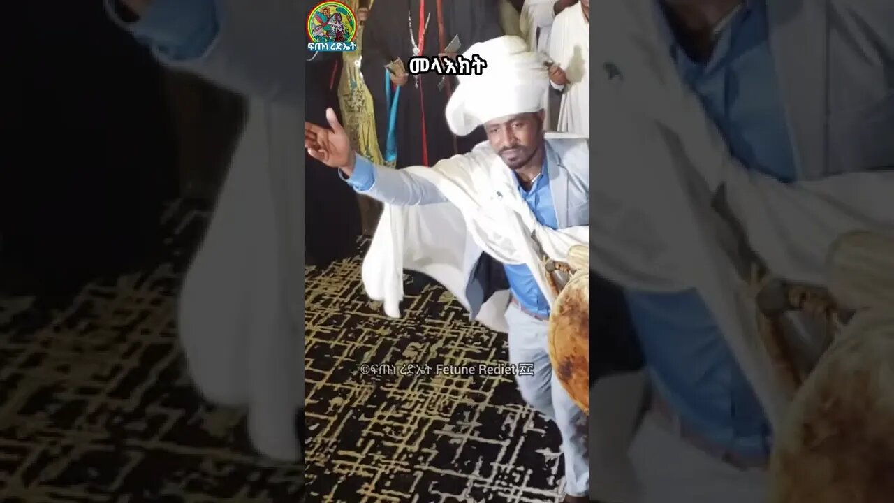 ኢትዮጵያ ታደገኝ ጠብቀኝ ትልሀለች