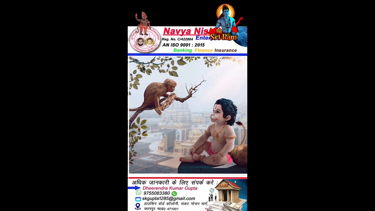 जय श्री राम