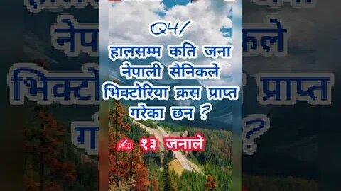 गाउँखाने_कथा #गाउँखाने प्रश्न#foryou #foryourpage #tending #loksewa #लोकसेवा_आयोग