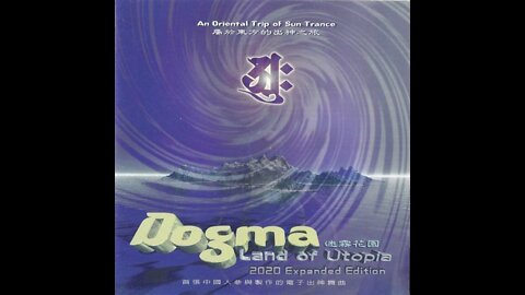 Dogma - Subconscious Mind