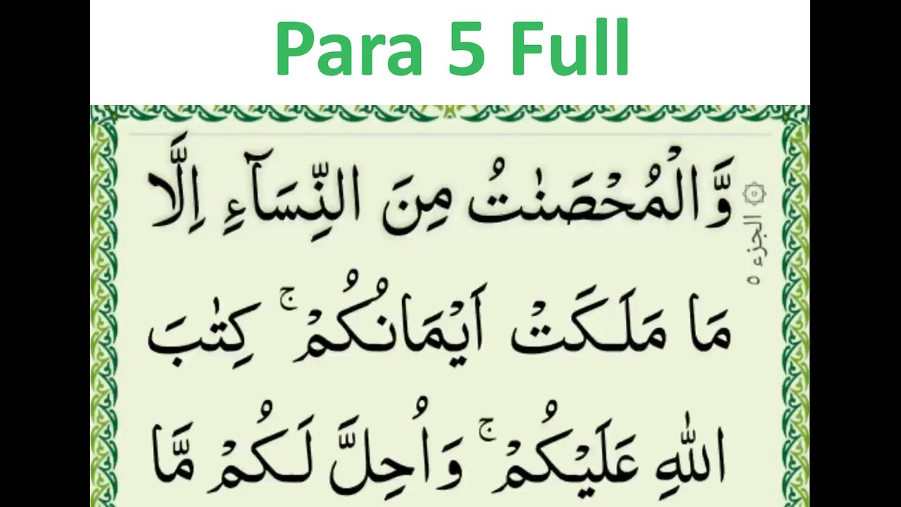 05 Fourth Para 5 In Quran Full HD Arabic Text Surah Nisa