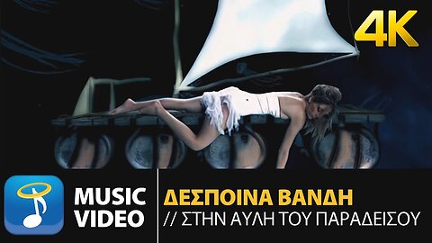 Δέσποινα Βανδή - Στην Αυλή Του Παραδείσου | Official Music Video