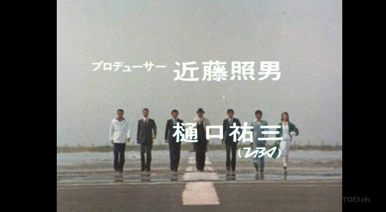 Gメン’75 #106 女刑事殺人第一課（1977.5.28）