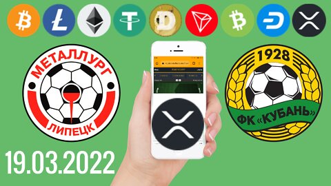 19.03.2022 Металлург ⚽ Кубань