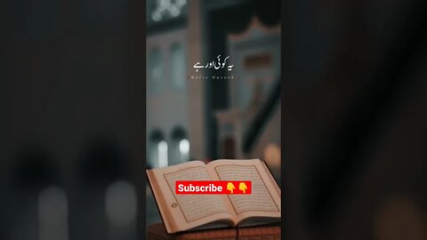 NABI S.A.W ka Quran pharna #trending #viral #shorts #bayan