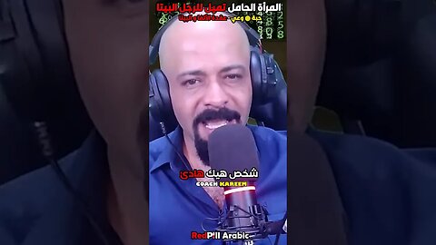 المرأة الحامل تميل للرجل البيتا