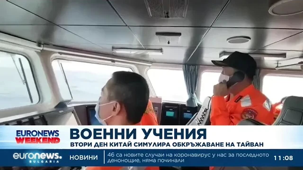 Втори ден Китай симулира обкръжаване на Тайван