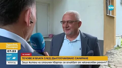 „Пълен абсурд” Течове и влага след дългоочаквано саниране